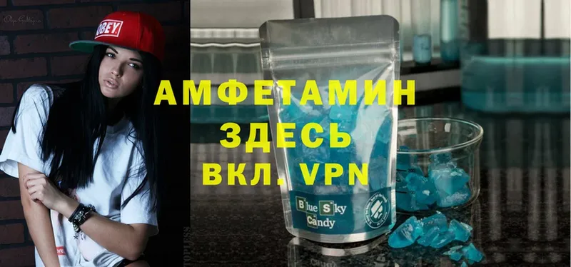 АМФЕТАМИН VHQ  закладки  Вологда 