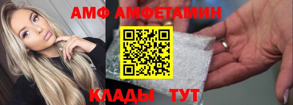 Амфетамин 98%  АМФЕТАМИН  АМФ  Вологда  shop формула  Вход с VPN 