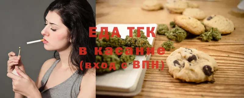 где купить   Вологда  Еда ТГК конопля 