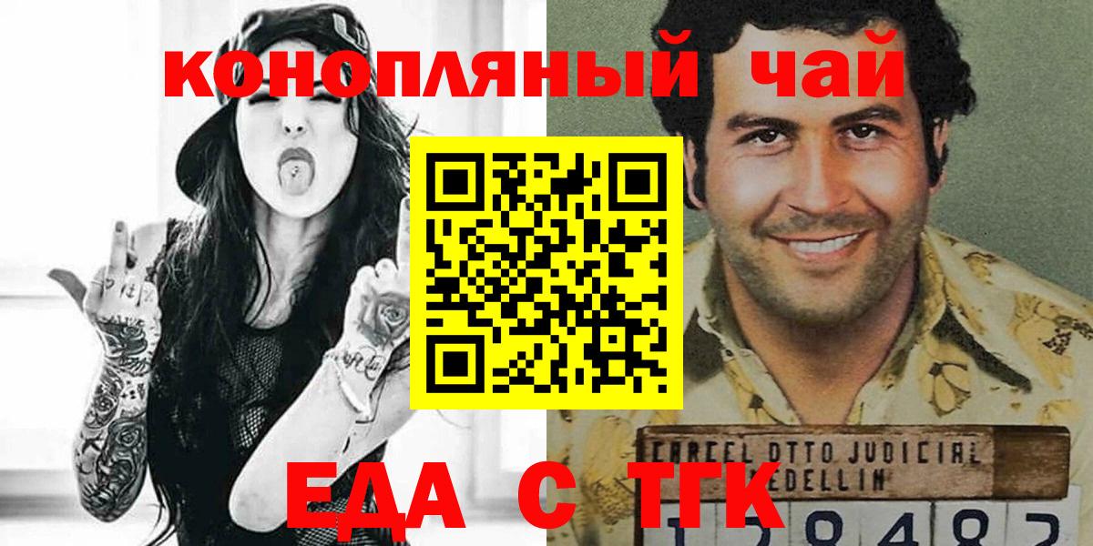 Cannafood марихуана  Вологда 