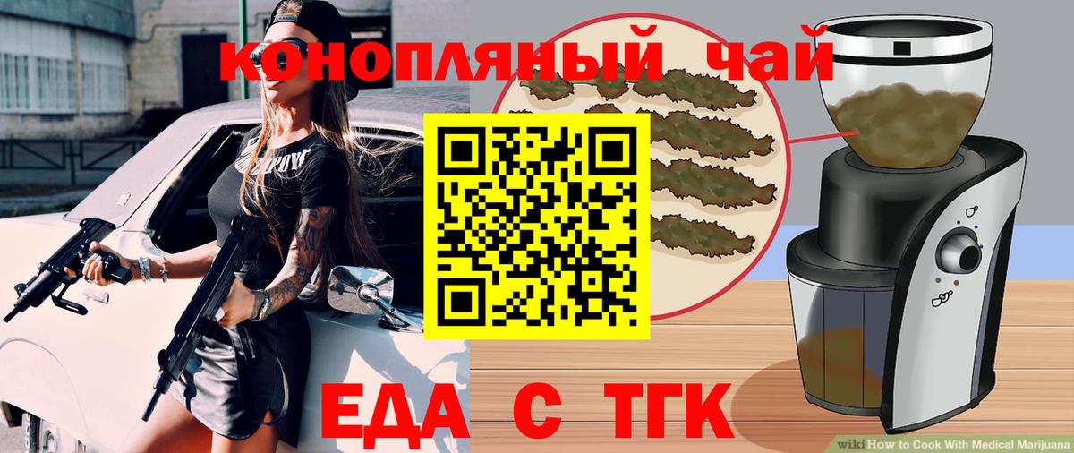 Печенье с ТГК конопля Вологда