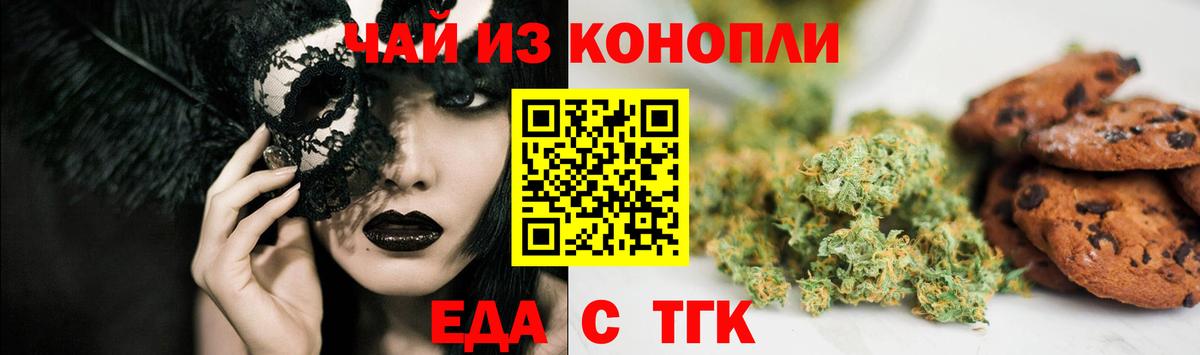Cannafood марихуана  Вход с VPN  Вологда 