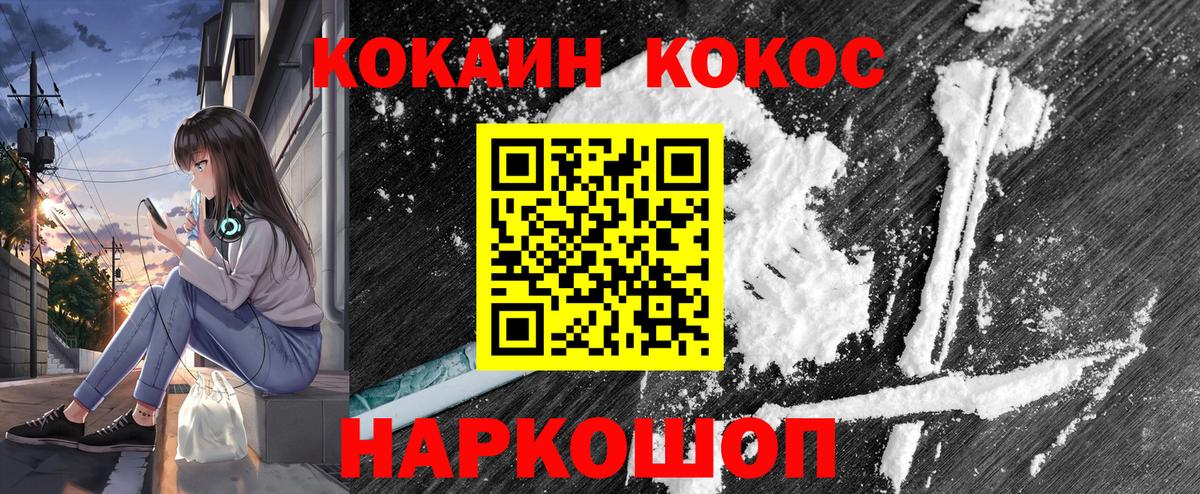  Кокаин Вологда