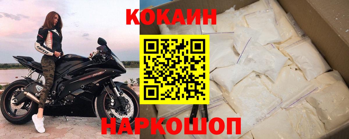 Cocaine  Cocaine FishScale  Вологда  COCAIN Боливия 