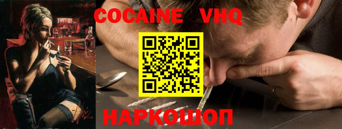 COCAIN Эквадор Вологда