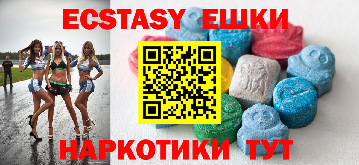где продают   Ecstasy таблы  Вход с VPN  Вологда  Ecstasy 