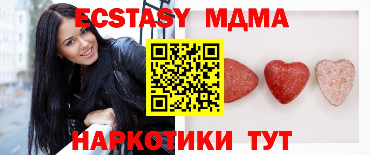 Ecstasy 280 MDMA  Вологда 
