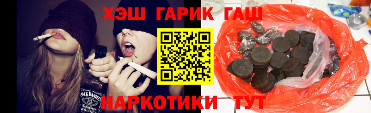 Гашиш  ГАШ убойный  Вологда  Вход с VPN  ГАШИШ ice o lator 