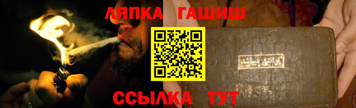 ГАШИШ хэш Вологда