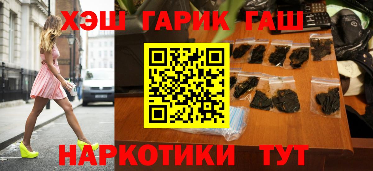 Гашиш Cannabis Вологда