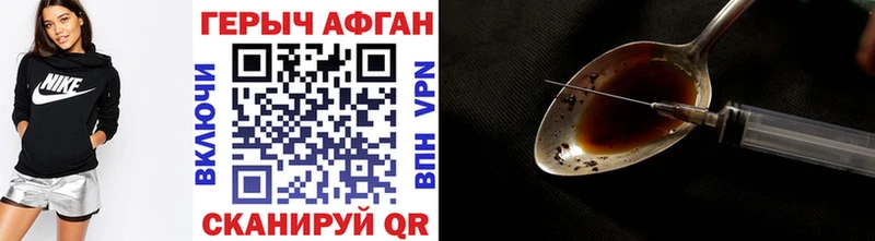 Героин Heroin  Вологда 