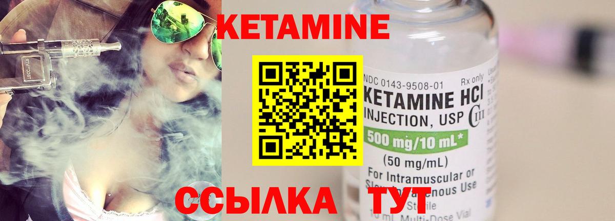 КЕТАМИН VHQ Вологда