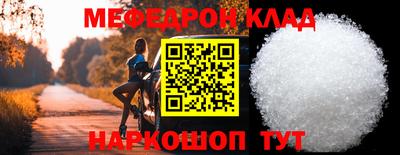 меф Абинск