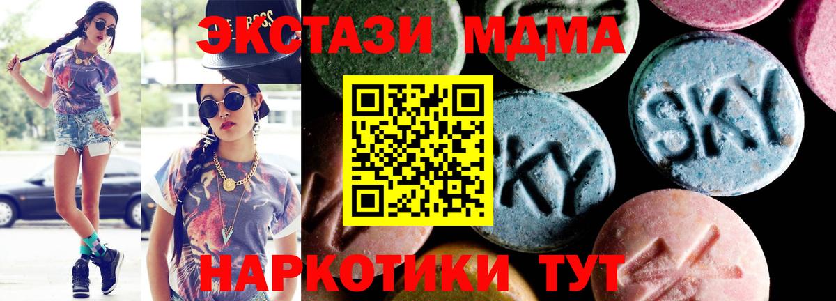 MDMA Molly  МДМА  МДМА кристаллы  Вологда  Вход с VPN 