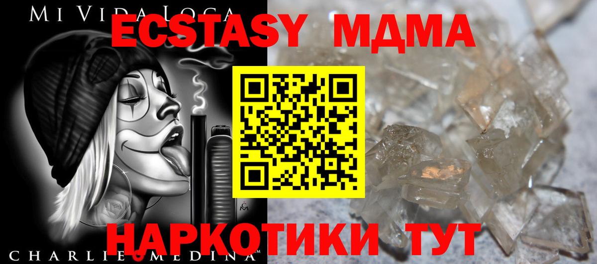 МДМА crystal Вологда