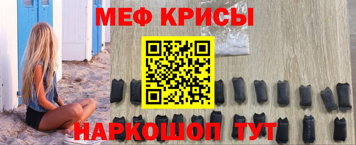 Меф мяу мяу  Вологда