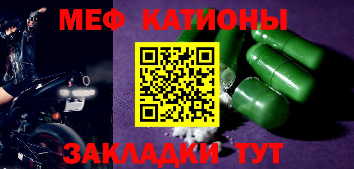 МЕФ  Мефедрон VHQ  как найти   Меф мука  Вологда 