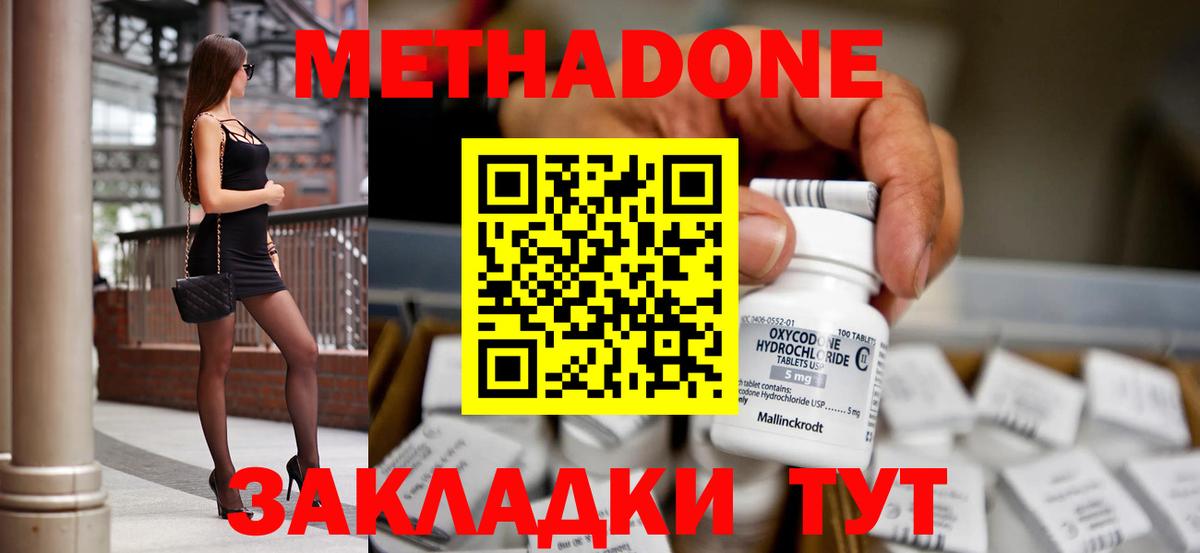 Вологда  МЕТАДОН белоснежный  Вход с VPN 