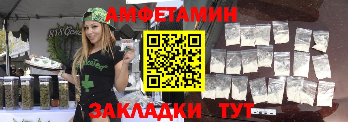 МЕТАМФЕТАМИН Methamphetamine Вологда