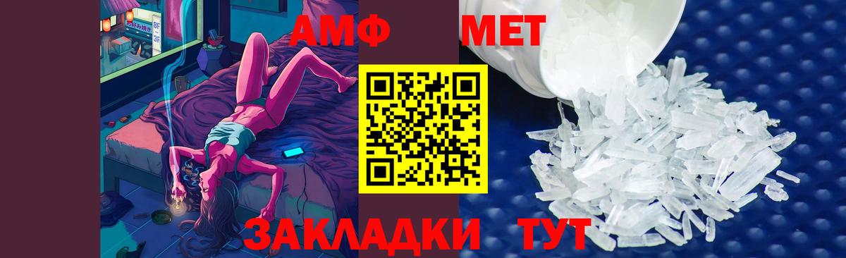 Вологда  Метамфетамин витя  Первитин  Вход с VPN  Метамфетамин витя 