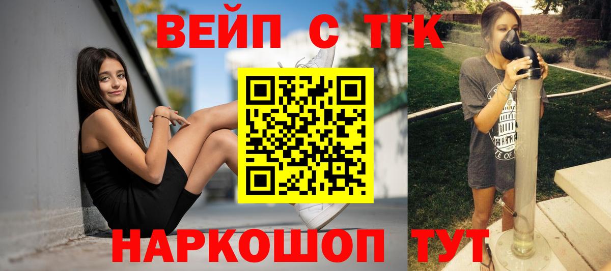 Вологда  ТГК гашишное масло  Вход с VPN 