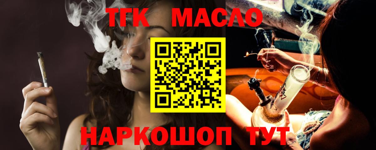 ТГК вейп Вологда
