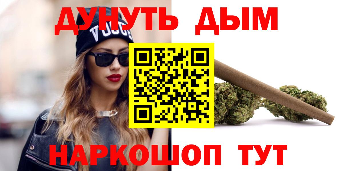 Каннабис Ganja Вологда