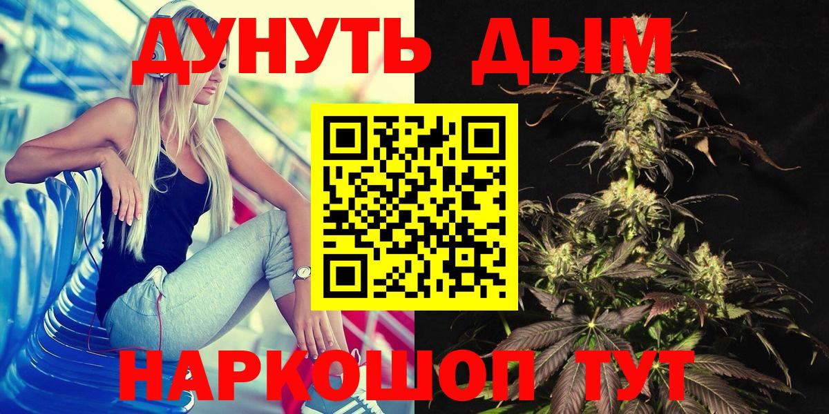 Кодеин  Вологда  ТГК  Конопля  Вход с VPN  МЕФ   APVP СОЛЬ   Конопля  Продажа наркотиков  Гашиш  Кокаин 